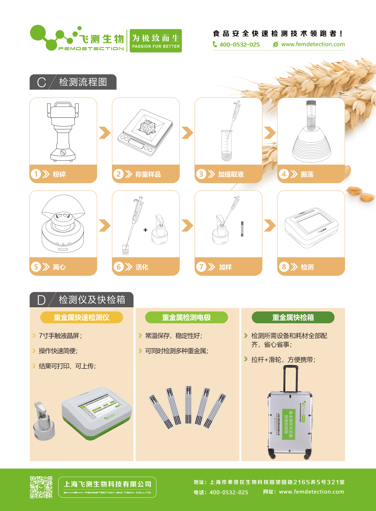 電化學(xué)法重金屬檢測儀