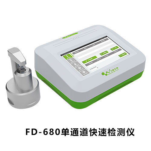 FD-680單通道重金屬快速檢測(cè)儀器