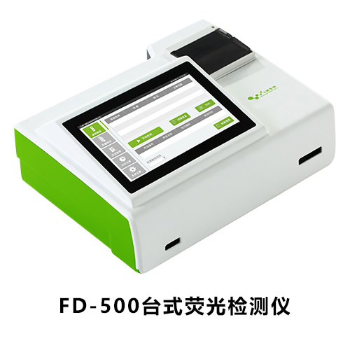 FD-500光定量檢測(cè)儀